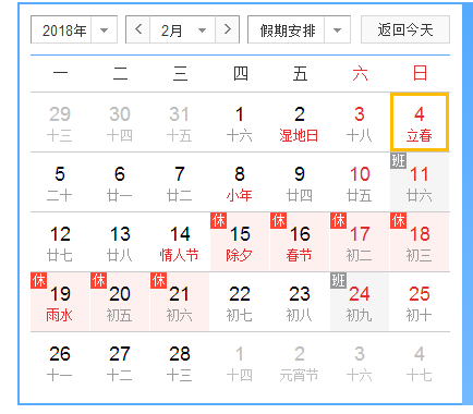 翔鹰漆2018年春节放假通知